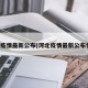 河北疫情最新公布(河北疫情最新公布情况)
