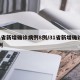 31省新增确诊病例8例/31省新增确诊82例